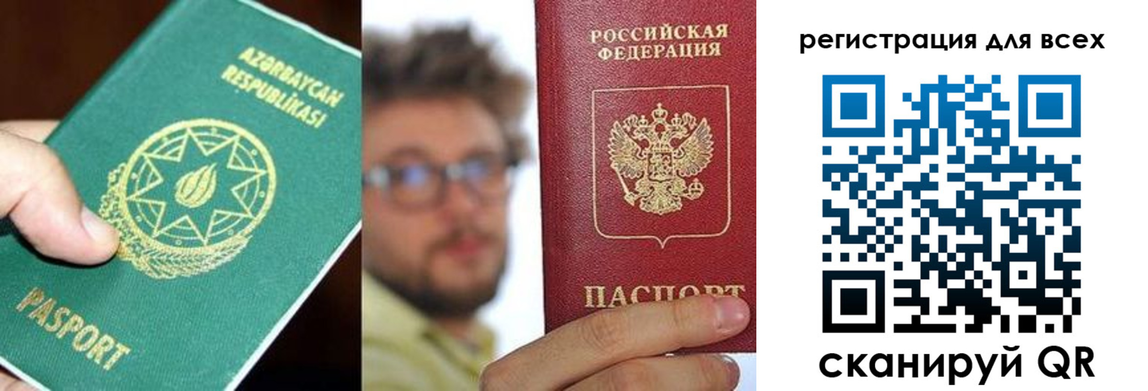 временная регистрация в квартире в Бирске