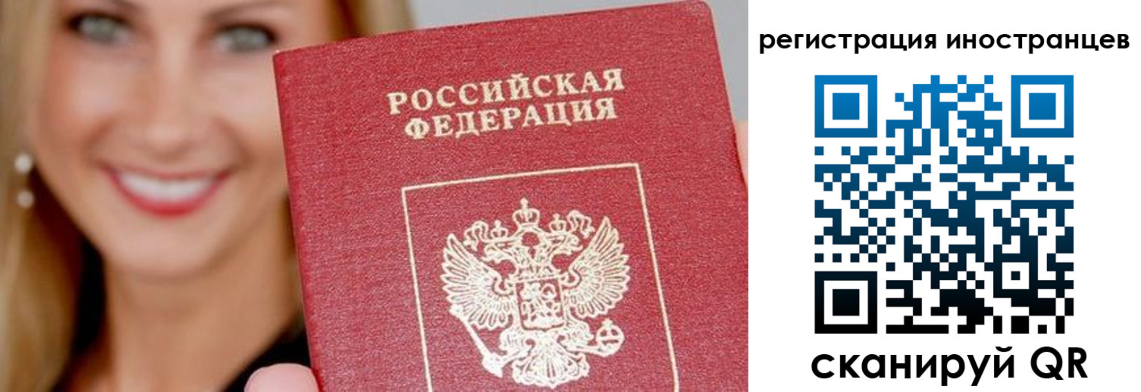 временная регистрация поиск в Бирске