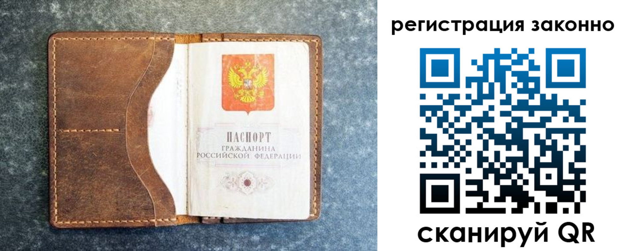 временная регистрация купить в Бирске