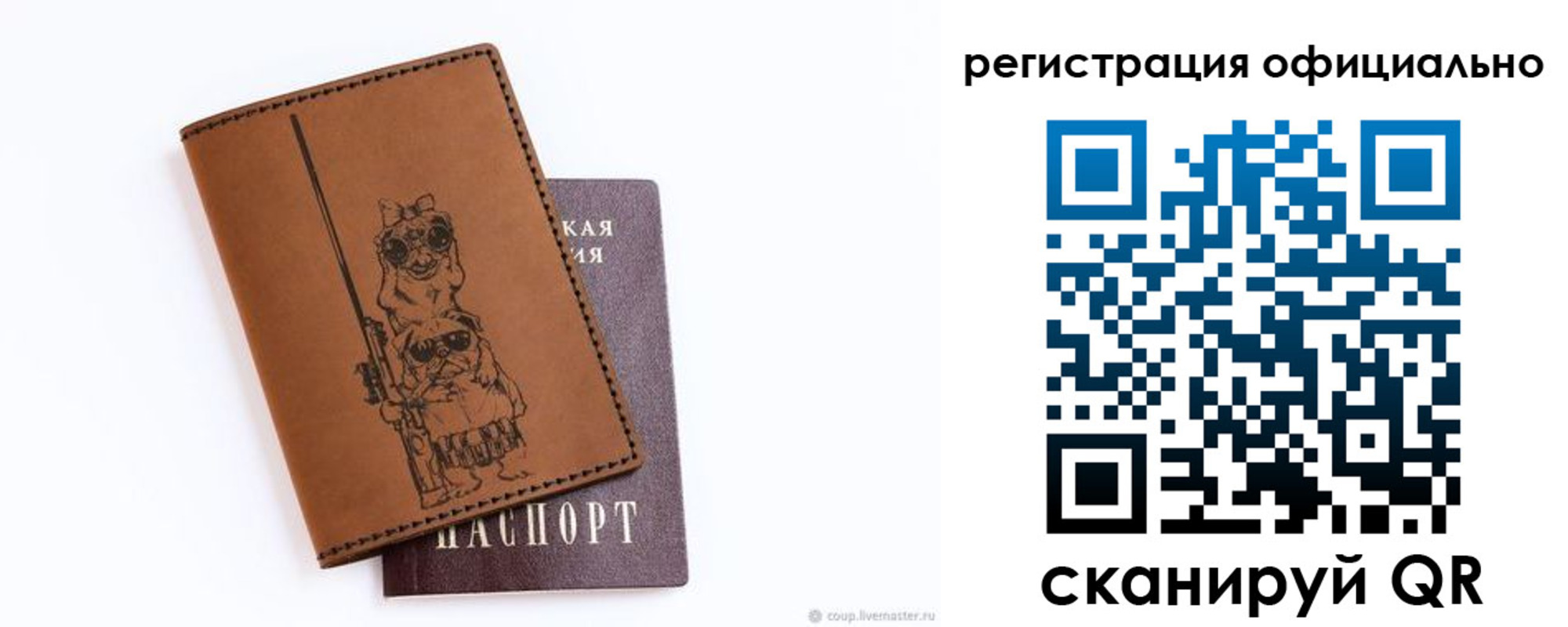 прописка для кредита в Бирске